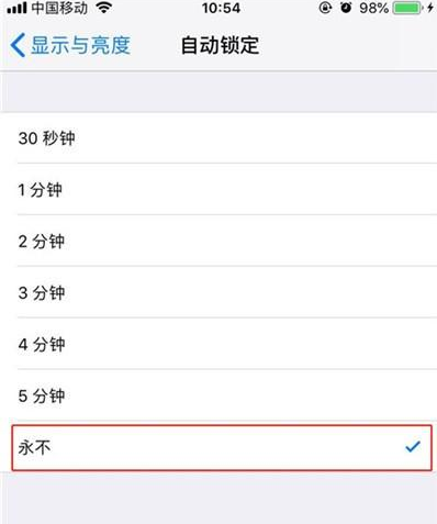 iphone11設置屏幕熄屏時間的操作步驟截圖