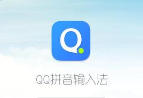 qq拼音輸入法打出特殊符號的相關(guān)操作介紹