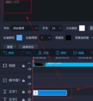 愛拍添加字幕的具體操作步驟截圖