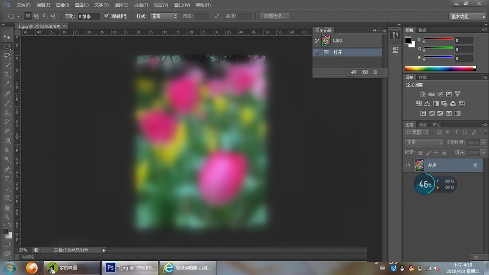 Adobe Photoshop為花朵圖片去色的操作教程截圖