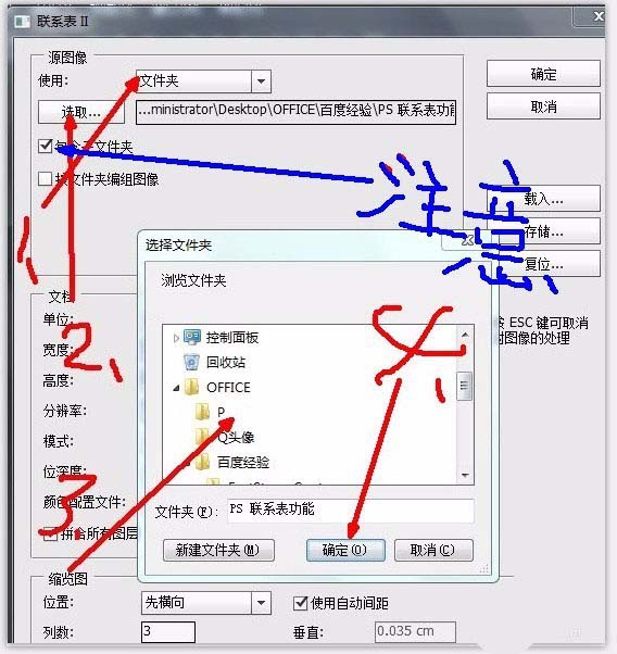 Adobe Photoshop將多個(gè)文件集合到一個(gè)文件中的操作方法截圖