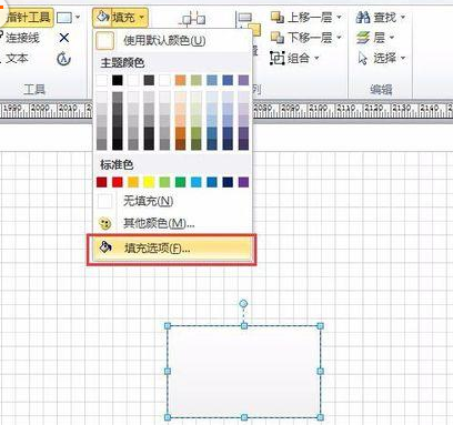 Microsoft Office Visio為圖形填充多顏色漸變色的操作步驟截圖