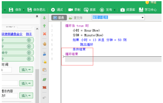 按鍵精靈中做一個定時腳本的操作教程截圖