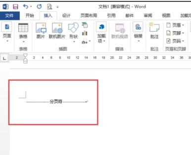 Word 2013插入分頁符的操作教程截圖