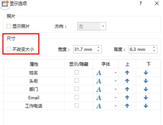 億圖流程圖制作軟件中文字豎向顯示的設(shè)置方法截圖