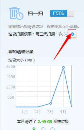 騰訊電腦管家設(shè)置掃一掃的操作方法截圖