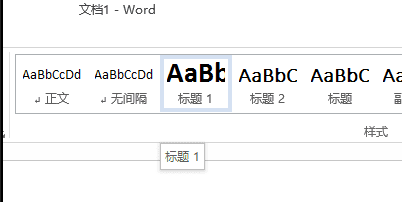 Word 2013添加導(dǎo)航的操作教程截圖