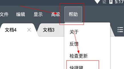 超卓文本編輯器精確查找的操作技巧截圖