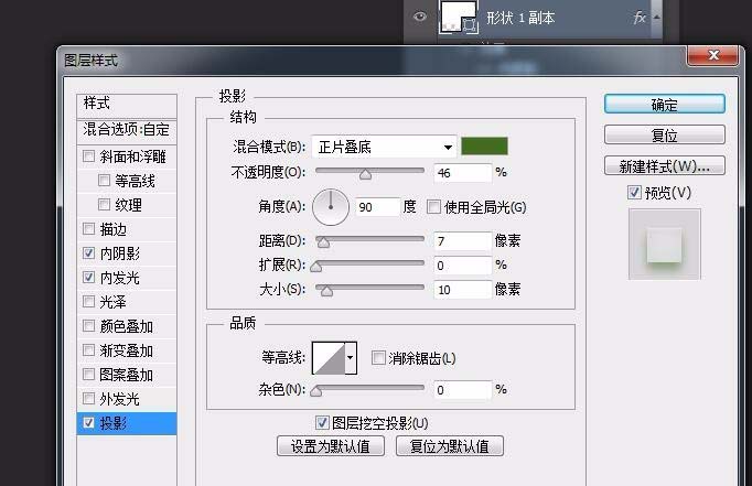 photoshop cs6設(shè)計綠色對話的操作教程截圖