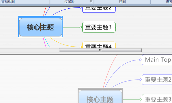 mindmanager拆分窗口的詳細操作教程截圖