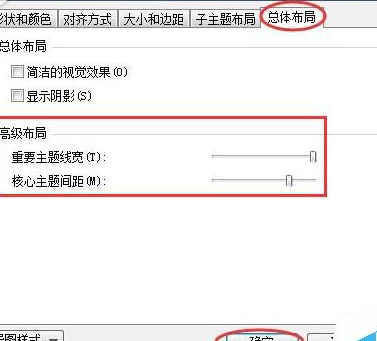 mindmanager設(shè)置線條樣式的操作教程截圖