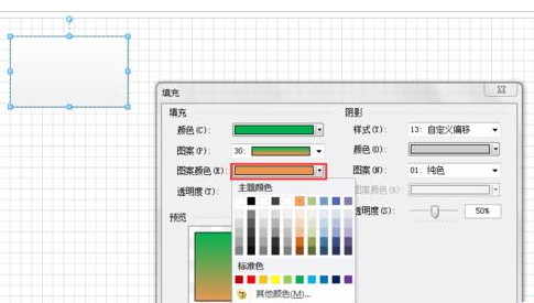 Microsoft Office Visio為圖形填充多顏色漸變色的操作步驟截圖