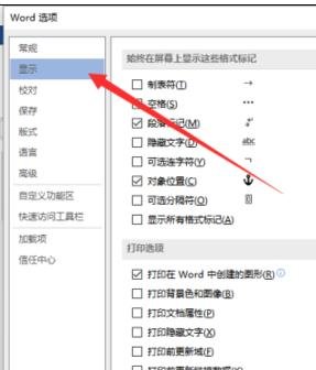 Word 2013插入分頁符的操作教程截圖