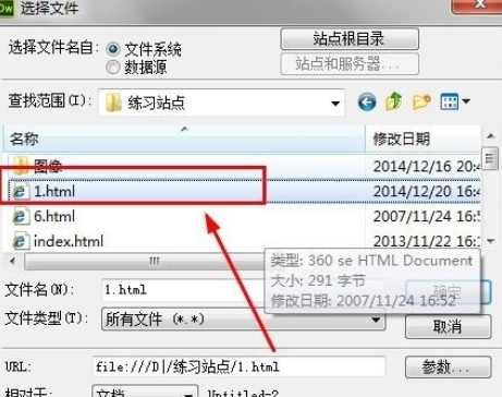 dreamweaver cs6建立內(nèi)部鏈接的操作教程截圖