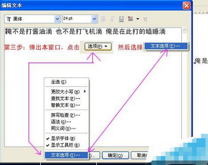 CorelDraw X4調(diào)節(jié)文字間距的操作教程截圖