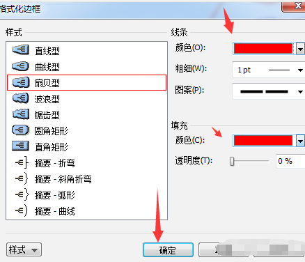 mindmanager格式化邊框的操作教程截圖