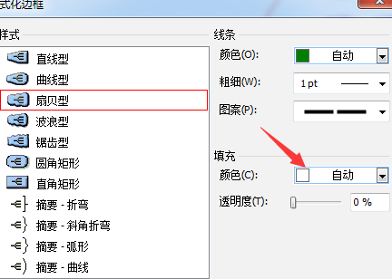 mindmanager格式化邊框的操作教程截圖