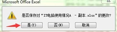 excel2007不可讀取內(nèi)容的操作方法截圖