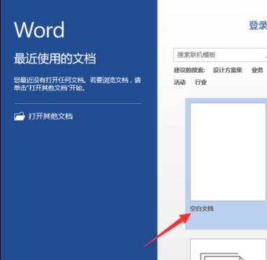 Word 2013插入分頁符的操作教程截圖