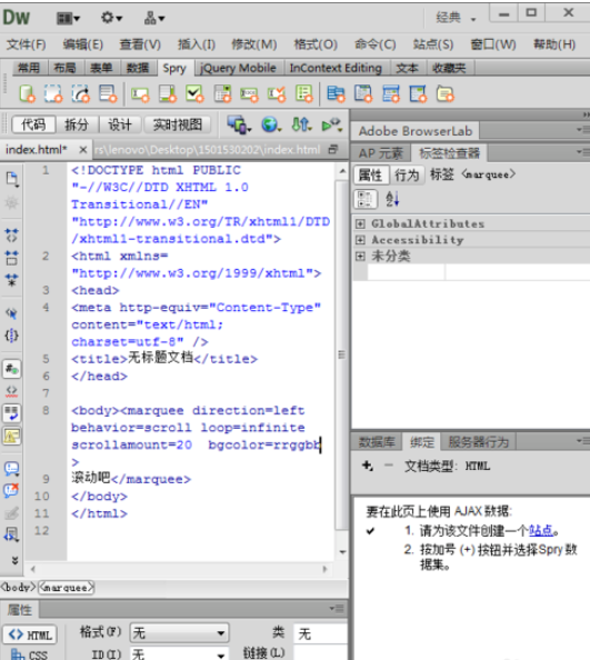 dreamweaver cs6設置滾動字幕的操作放方法截圖