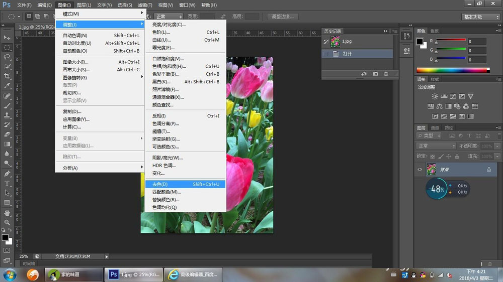 Adobe Photoshop為花朵圖片去色的操作教程截圖