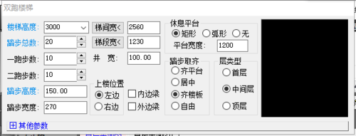 天正建筑2014繪制雙跑樓梯的操作教程截圖