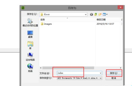 dreamweaver cs6設計網頁的操作方法截圖