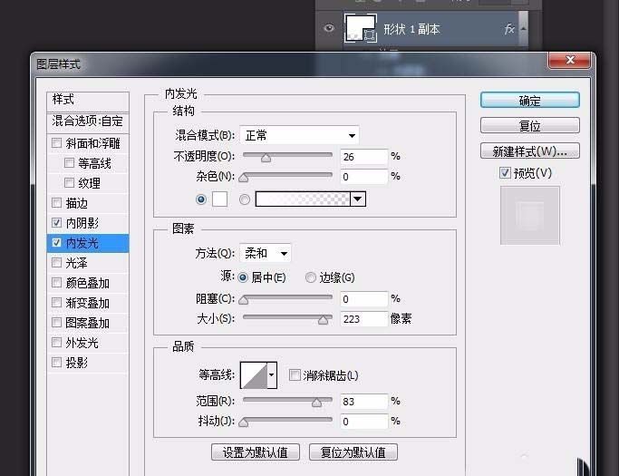 photoshop cs6設(shè)計綠色對話的操作教程截圖