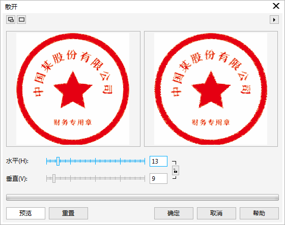 CorelDraw X4制作真實圓形印章的操作方法截圖