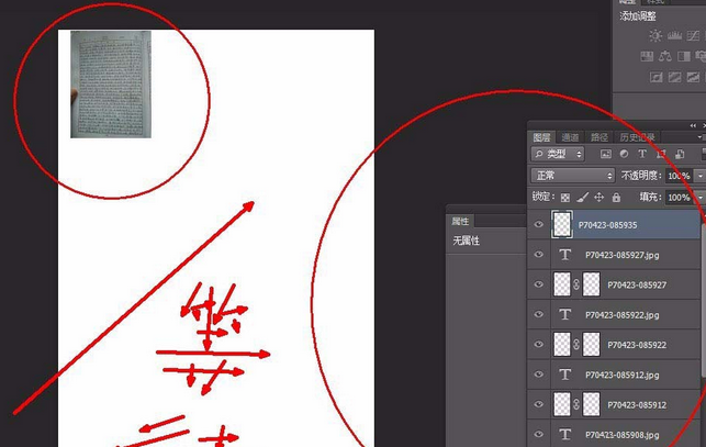 Adobe Photoshop將多個(gè)文件集合到一個(gè)文件中的操作方法截圖