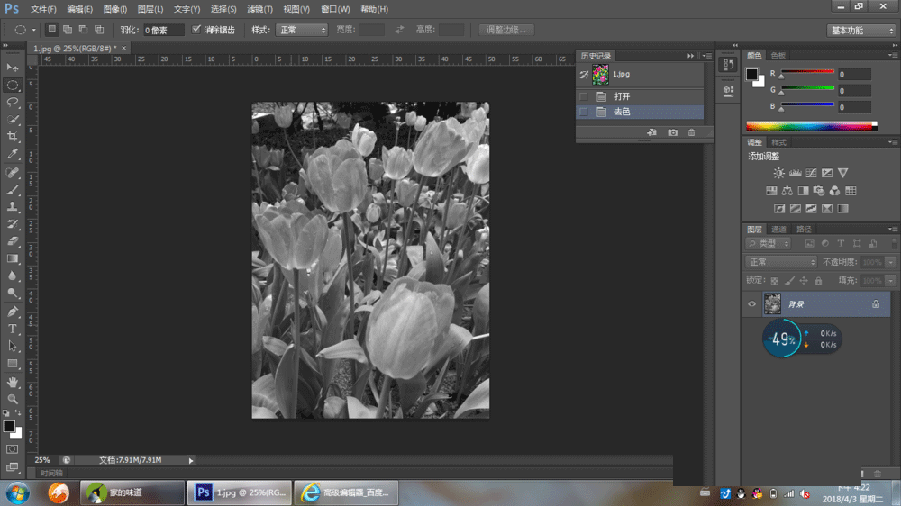 Adobe Photoshop為花朵圖片去色的操作教程截圖