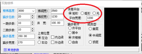 天正建筑2014繪制雙跑樓梯的操作教程截圖