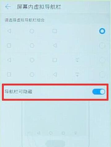 華為mate20設(shè)置虛擬按鍵的操作流程截圖