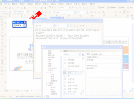 CorelDraw X4調(diào)節(jié)文字間距的操作教程截圖