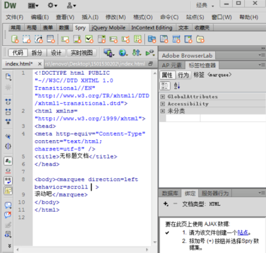 dreamweaver cs6設置滾動字幕的操作放方法截圖