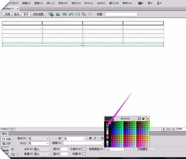 dreamweaver cs6繪制視化表格的操作步驟截圖
