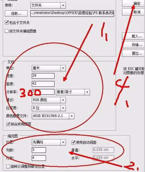 Adobe Photoshop將多個(gè)文件集合到一個(gè)文件中的操作方法截圖