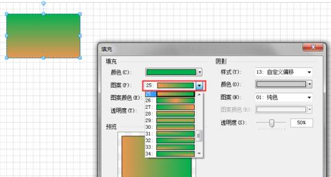 Microsoft Office Visio為圖形填充多顏色漸變色的操作步驟截圖