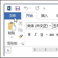 Word 2013更改表尺度量單位的辦公軟件截圖