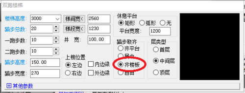 天正建筑2014繪制雙跑樓梯的操作教程截圖