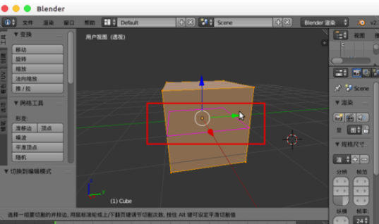 Blender切割模型的操作教程截圖