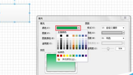 Microsoft Office Visio為圖形填充多顏色漸變色的操作步驟截圖