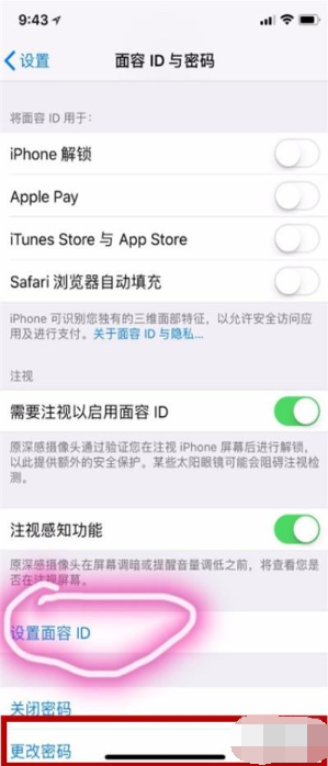 iphone11修改解鎖密碼的操作流程截圖