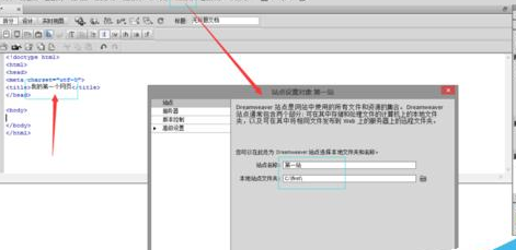 dreamweaver cs6設計網頁的操作方法截圖