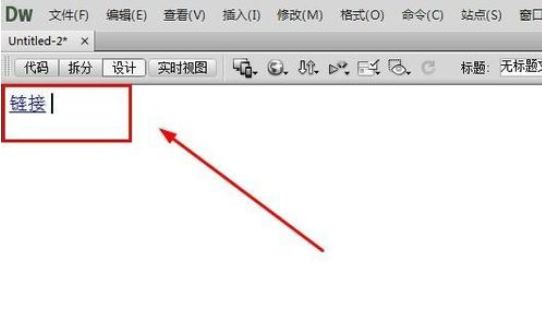 dreamweaver cs6建立內(nèi)部鏈接的操作教程截圖