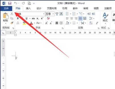 Word 2013插入分頁符的操作教程截圖