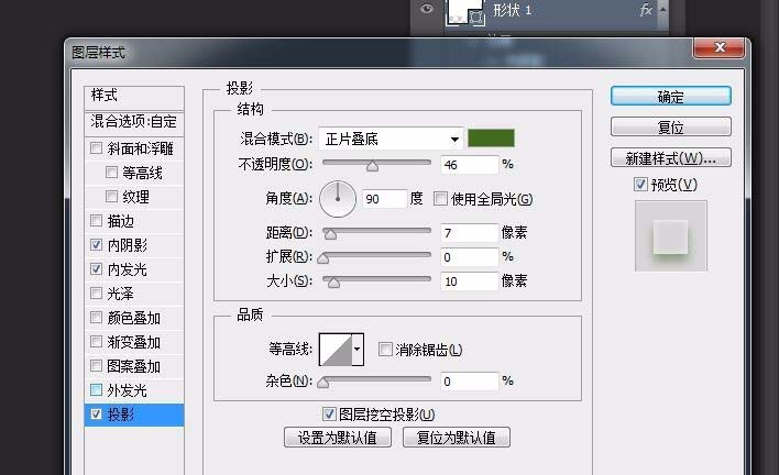 photoshop cs6設(shè)計綠色對話的操作教程截圖