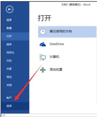 Word 2013插入分頁符的操作教程截圖