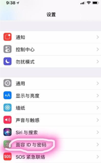 iphone11修改解鎖密碼的操作流程截圖