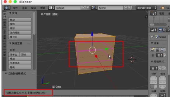 Blender切割模型的操作教程截圖